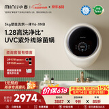 小吉（MINIJ）壁挂洗衣机3kg洗烘一体婴儿童内衣洗衣机一级能效 奶酪白 V6-XNB