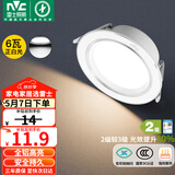 雷士（NVC） LED筒灯客厅卧室过道嵌入式二级能效全铝漆白6瓦正白开孔75-85mm