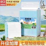 贝初众狗狗尿垫除臭吸水垫猫尿垫隔尿垫小狗尿片吸尿纸宠物尿垫 S号33x45cm 100片