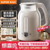 苏泊尔（SUPOR）【价保618】电水壶1.5L玻璃内胆电热水壶 316L不锈钢烧水壶 多段恒温电子保温冲奶粉SW-15E36L