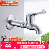 九牧（JOMOO）洗衣机水龙头阳台入墙式龙头单冷铜合金自来水拖把池快开龙头