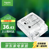 施耐德 86型防水盒 IP55电源插座透明防溅盒防水面板盖天甲系列E223R_TR