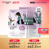 自然堂【邓凯同款】喜马拉雅雪域紫草面膜26ml*5片细致毛孔敏肌可用