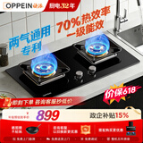 欧派【保价618】燃气灶家用5.2kw大火力猛火灶70%热效率上门安装以旧换新政企补贴JZT-OPP-ST28-T