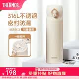 膳魔师（THERMOS）保温杯316L不锈钢大容量水杯儿童男女情侣杯子生日礼物团购 【热卖推荐】SPlus杏仁白 500ml