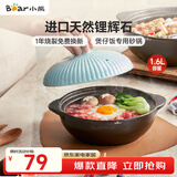 小熊（Bear）砂锅 宽口煲仔饭小炖锅耐高温不开裂1.6L 鸡公煲陶瓷锅G0054-S01