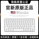 果坊【热卖榜·第1名】妙控鼠标键盘适配苹果ipad平板MacBook笔记本电脑台式air 无线蓝牙键鼠套装静音 【妙控键盘-苹果白】原厂质量认证丨原版妙控键位 顶配同芯【官新1:1还原丨妙控手势】
