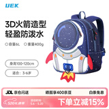 UEK防走失背包宝宝男女1-3-6岁幼儿园防走丢火箭大号蓝色儿童小书包