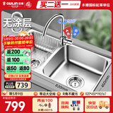 欧琳（OULIN）厨房水槽0涂层SUS304不锈钢洗菜盆洗碗池大双槽洗菜池左右可选