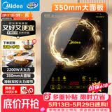 美的（Midea）[升级款]电磁炉电陶炉家用 2200W大功率新型电磁灶火锅炉 一体面板炒菜烹饪一套带锅配锅 WH2202S
