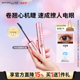 美宝莲冲天翘睫毛膏持妆卷翘纤长不晕染焦糖棕 520礼物女