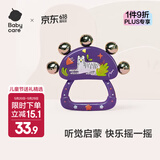 babycare婴儿铃鼓奥尔夫手摇铃3-6个月新生宝宝0-1岁玩具儿童礼物 手摇铃