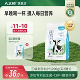 人之初（RENZHICHU） 【买2送1同款】中老年营养奶粉成人0蔗糖高钙早餐奶粉独立小条装 膳食纤维高钙高铁400g(25g*16条)