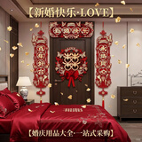 June bride喜联结婚对联女男方大门婚房房门布置喜字全套装婚房婚庆用品大全