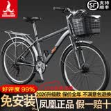 凤凰（Phoenix）自行车男女款式复古普通勤新型省力上班代步轻便变速家用老式单车 钢架深灰【定位24速】26寸焊特