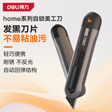 得力（deli）home系列伸缩美工刀安全刀T型刀片壁纸刀裁纸刀地毯刀快递刀