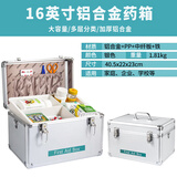 金隆兴铝合金家用医药箱小药箱急救箱药品带锁收纳盒企业医疗箱16英寸