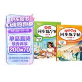 2026斗半匠同步练字帖五年级下册语文英语小学生语文练字帖衡水体英文字帖硬笔描红字帖练习练字本每日一练【2册