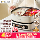 小熊（Bear）电火锅 鸳鸯锅家用火锅专用锅分体多功能锅 电煮锅涮肉锅火锅锅3分钟速沸分区控温 D60J1 6.5L