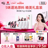 东阿阿胶桃花姬阿胶糕75g*3礼盒装即食送妈妈母亲节礼物送长辈女营养品