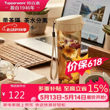 特百惠（Tupperware）茶韵500ml塑料杯男女士学生运动水杯子大容量泡茶杯 奶茶棕