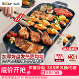 小熊（Bear）烤肉电烤盘 烤盘家用一体烤肉锅 52cm加大烤盘 2100W速烤 轻油少烟不沾烧烤电烤炉DKL-E20U1