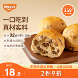 麦吉士坚果欧包全麦面包轻食早餐饱腹休闲零食品早餐面包整箱330g