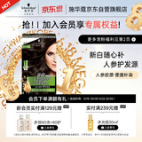 施华蔻（Schwarzkopf）怡然滋养染发霜4.0自然棕色 染发膏人参 多次盖白补染热卖商品