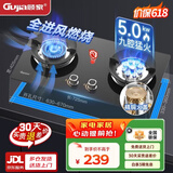 顾家 （Gujia）燃气灶天然气煤气灶双灶具5.2KW大火力家用台式嵌入式两用液化气灶具一级能效猛火灶 【旗舰销冠】聚能九腔-液化气