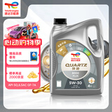 道达尔能源汽机油全合成5W-30机油润滑油快驰8000 PLUS 4L汽车保养SQ级GF-7A