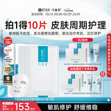可复美重组胶原蛋白敷料2盒10贴面部项目创面愈合痤疮皮炎心动购物季