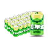 百事可乐美年达青苹果味汽水碳酸饮料330ml*24听 新老包装随机