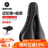 洛克兄弟（ROCKBROS）山地公路自行车坐垫套海绵软舒适骑行座垫套鞍座配件装备 【记忆棉+硅胶】LF037