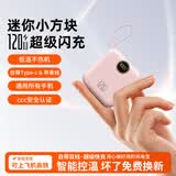 AOBNTECH【3C认证 迷你】自带双线超级快充新款充电宝20000M超大容量可上飞机便携小巧适用安卓苹果手机 浪漫粉【自带双线超级快充】标配版 【CCC安全认证】【可上飞机火车】【迷你小巧】