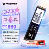 宏碁掠夺者（PREDATOR）512G SSD固态硬盘 M.2接口(NVMe协议) GM7系列｜NVMe PCIe 4.0读速7200MB/s  AI电脑存储配件