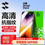 闪魔 适用苹果SE3钢化膜 iphone7/8/SE2手机膜高清抗指纹抗蓝光保护贴膜 苹果7/8/SE2/SE3【标准版】两片装+神器 贴坏包赔