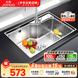 九牧（JOMOO） 厨房水槽套装不锈钢加厚洗菜盆一体盆水池盆消音防凝露洗碗槽 单槽D款 675x435【含经典龙头】