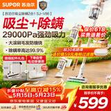 苏泊尔（SUPOR）吸尘器【价保618】家用无线手持大吸力广角绿光显尘车载大吸力猫毛狗毛宠物吸尘器【防缠绕】V86