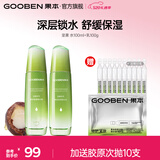 果本坚果护肤品套装礼盒补水保湿化妆品520情人节送女朋友礼物 【升级款】水100ml+乳液100g