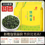 印象堂茶叶特级原产铁观音500g2026新茶清香型袋装乌龙茶礼品自己喝