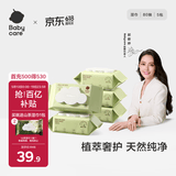babycare婴儿手口湿巾新生儿湿纸巾宝宝带盖大包装 3150绿盖湿巾 80抽*5包