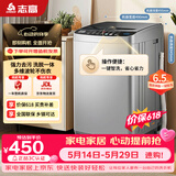 志高（CHIGO）价保618 波轮洗衣机 6.5KG全自动家用租房公寓智能洗脱一体机蓝光洗护 XQB65-818A宝石灰 以旧换新