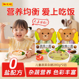 陈克明面条 儿童蔬菜杂粮280g*2包 不添加食用盐儿童营养面条