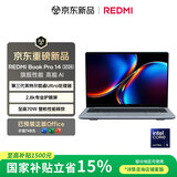 小米笔记本电脑 红米REDMI Book Pro 14 2026 第3代 酷睿 Ultra5-338H 32G 1T 办公轻薄本 2.8K 120Hz