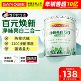 三和内墙乳胶漆净味2合1墙面漆自刷翻新墙漆水性环保油漆涂料白色20kg