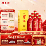 口子窖六年型 兼香型白酒 50度 550ml*6瓶 整箱装 婚庆喜宴 热销商品