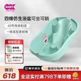 OKBABY婴儿洗澡盆宝宝新生幼儿童浴盆可坐可躺加大加厚智能感温原装进口 【欧达巴新】静谧蓝