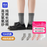 海澜之家袜子男女中筒纯棉100%棉抗菌消臭抗起球纯色运动休闲中长袜5双装