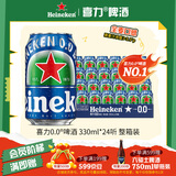 喜力0.0啤酒330ml*24听整箱装 喜力啤酒Heineken新加坡进口喜宴礼酒