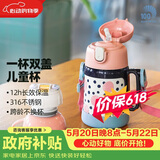 孔雀（Peacock）儿童保温杯 400ml 带吸管双饮小学生幼儿园水杯